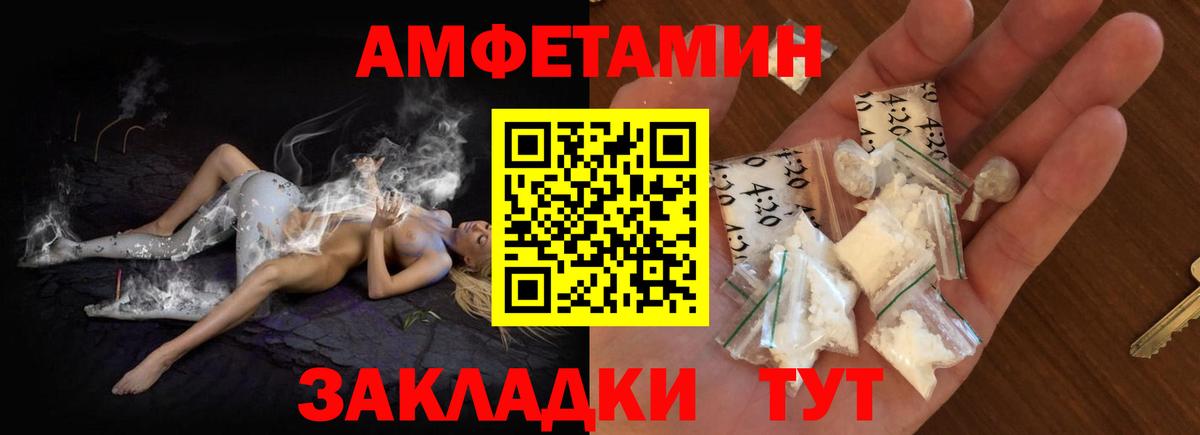 АМФЕТАМИН 98% Янаул