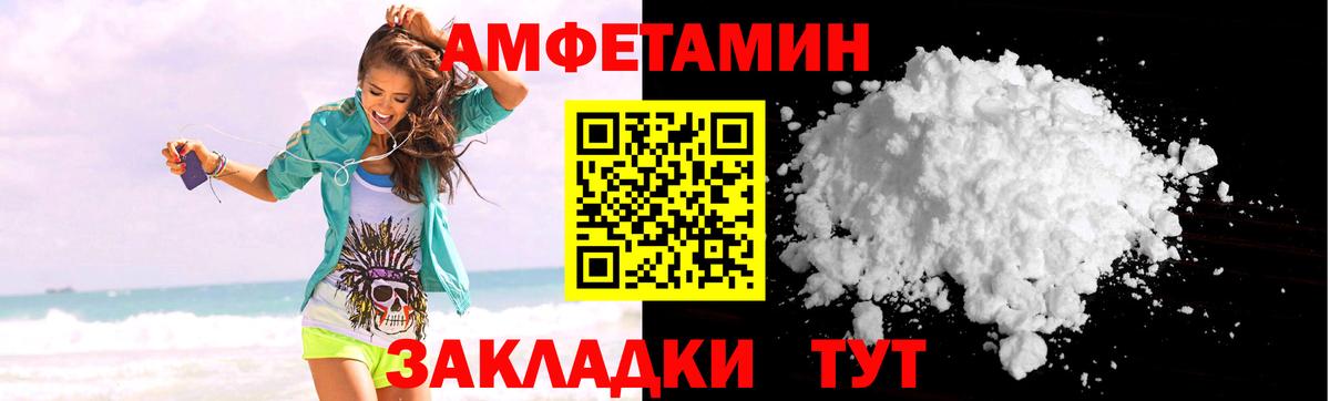 Amphetamine 97%  Вход с VPN  Янаул 