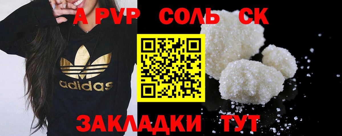 A PVP СК КРИС Янаул