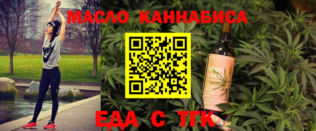 Янаул  Cannafood конопля  Вход с VPN 