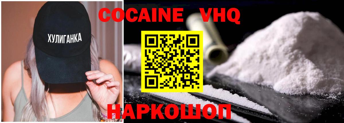 Cocaine 98% Янаул