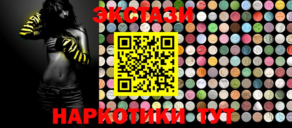 Ecstasy ешки  ЭКСТАЗИ 280мг  Ecstasy  Янаул  Вход с VPN 