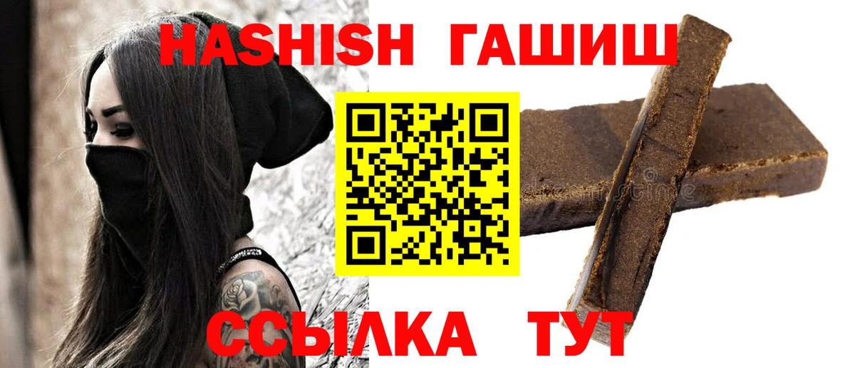 Гашиш Premium  Вход с VPN  Гашиш  Янаул 