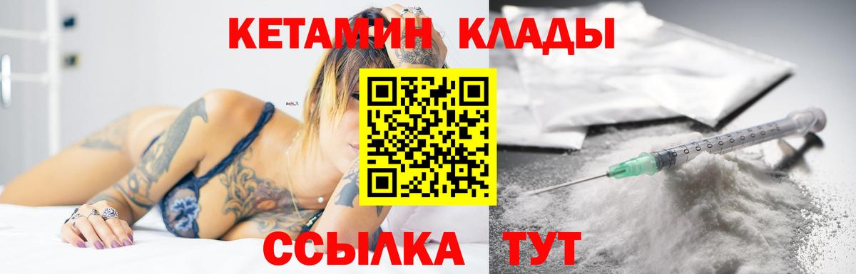 Кетамин ketamine  OMG ссылки  Янаул  Вход с VPN 