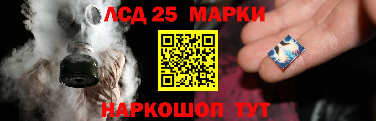 LSD-25 экстази кислота Янаул