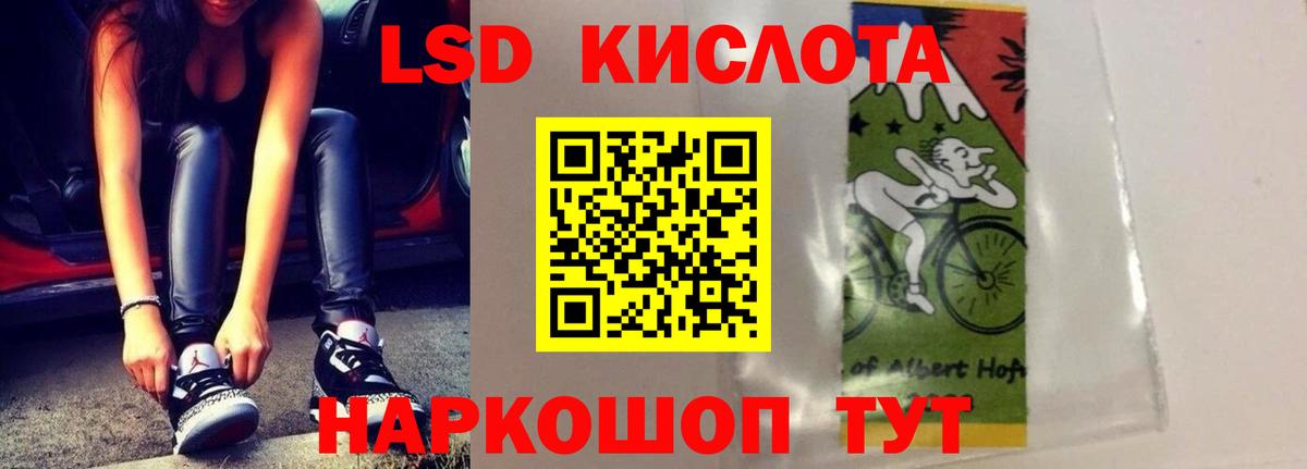 ЛСД экстази кислота  Вход с VPN  LSD-25 экстази ecstasy  Янаул 