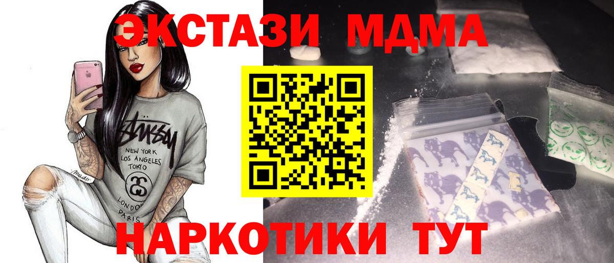 МДМА VHQ  MDMA кристаллы  Янаул  Вход с VPN 