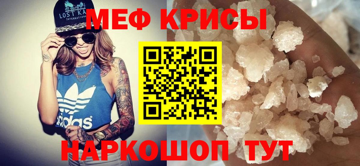 МЕФ  МЕФ 4 MMC  Вход с VPN  Мефедрон 4 MMC  Янаул 