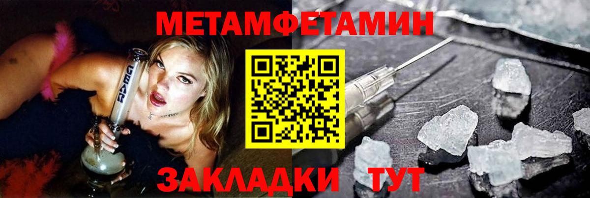 Янаул  Первитин кристалл  Вход с VPN  Первитин кристалл 