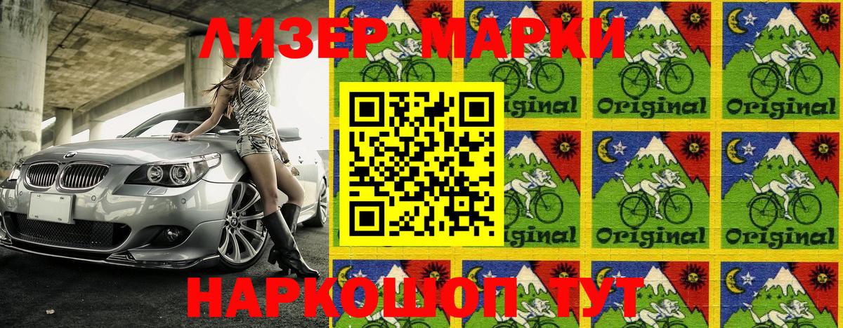 Марки 25I-NBOMe 1,8мг  Марки 25I-NBOMe 1,8мг  Янаул  Вход с VPN 
