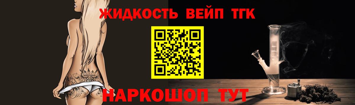 ТГК концентрат Янаул